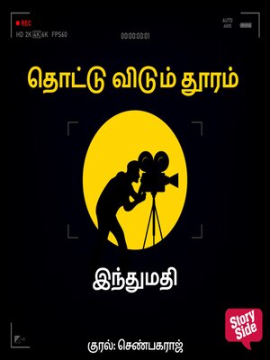 cover image of Thottu Vidum Thooram